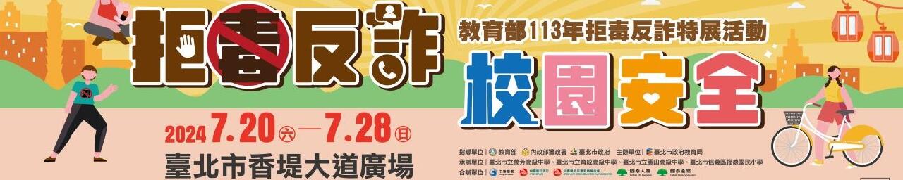 防止性別暴力